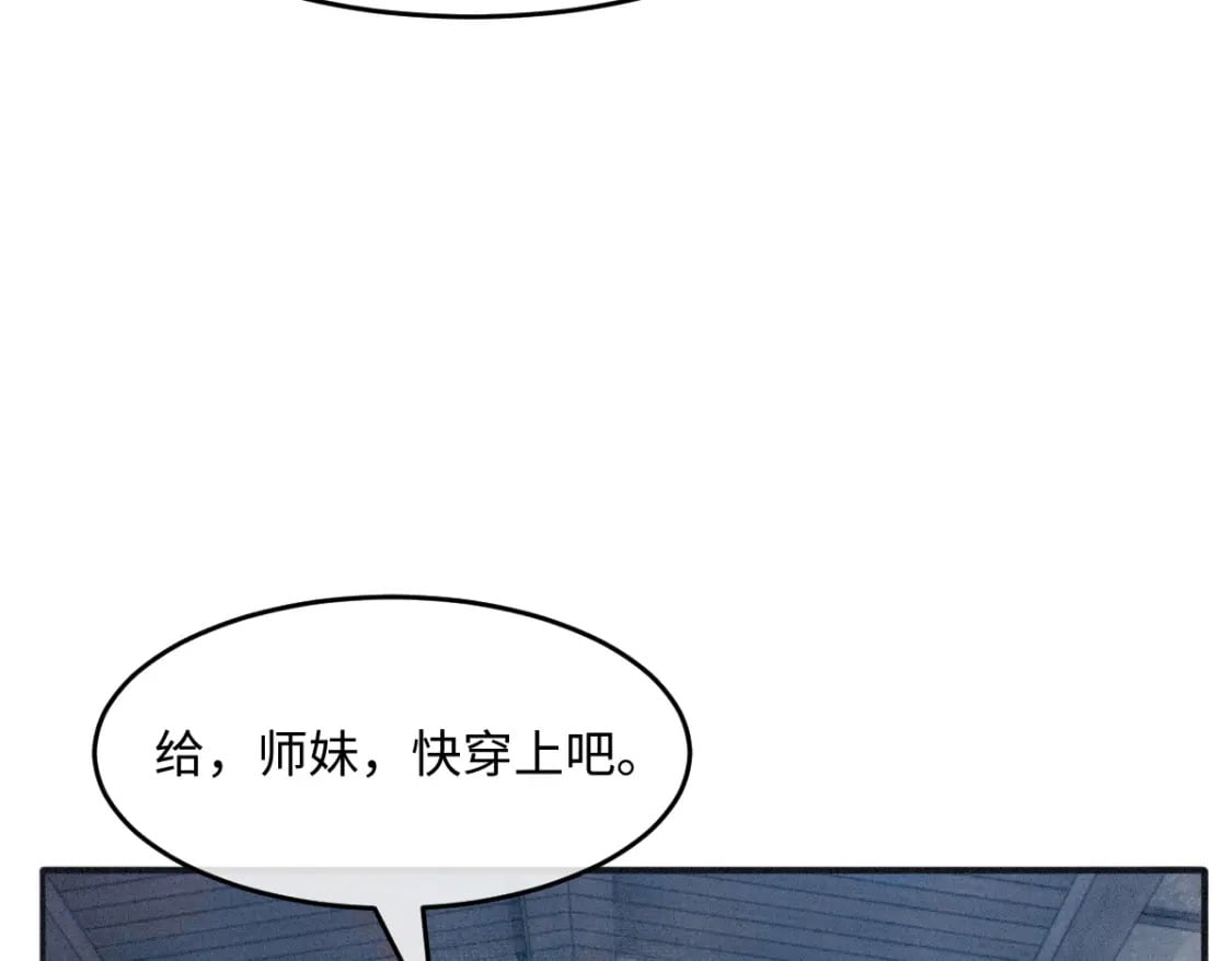 第24话 混乱关系35