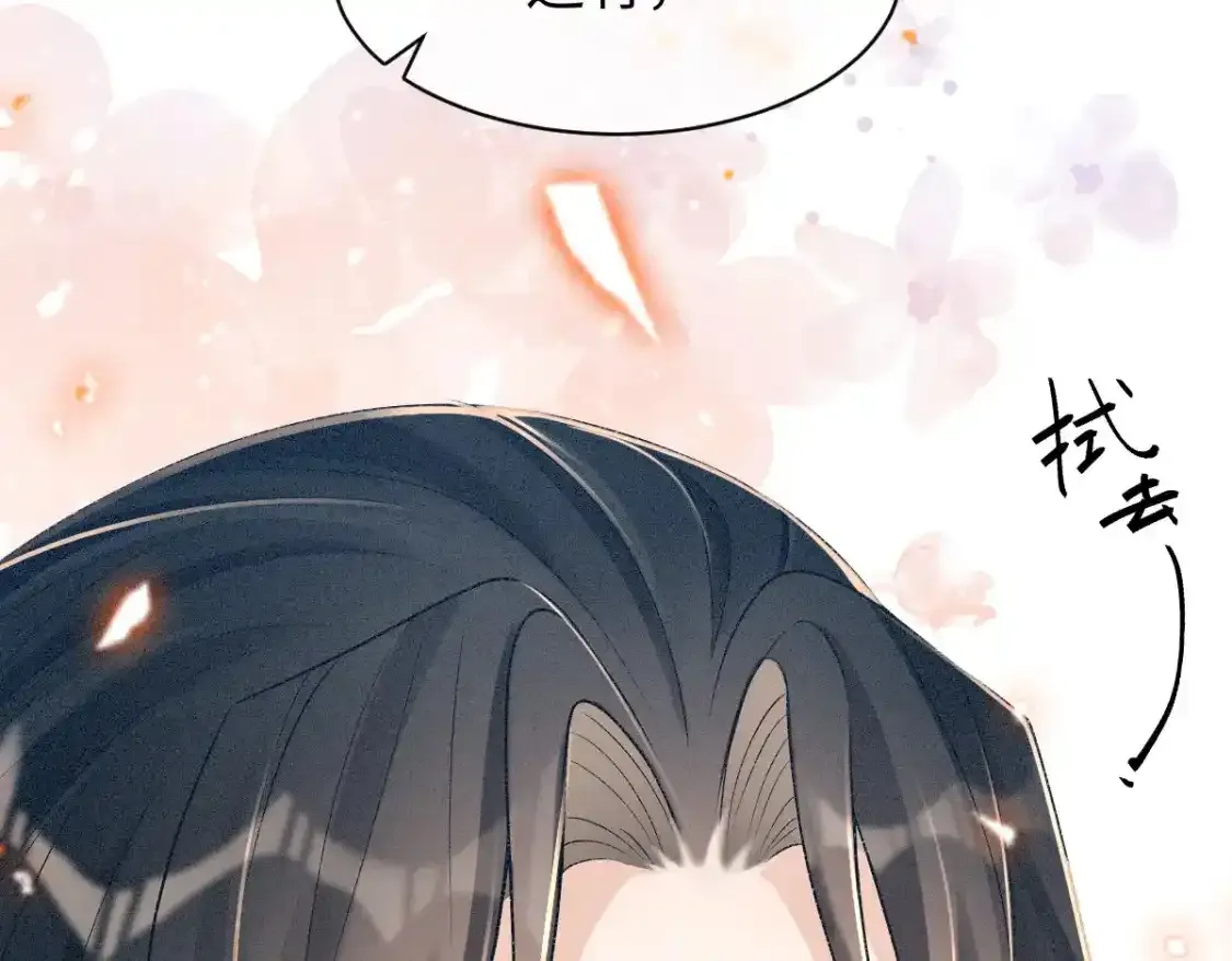第3话 和师尊一起睡~58