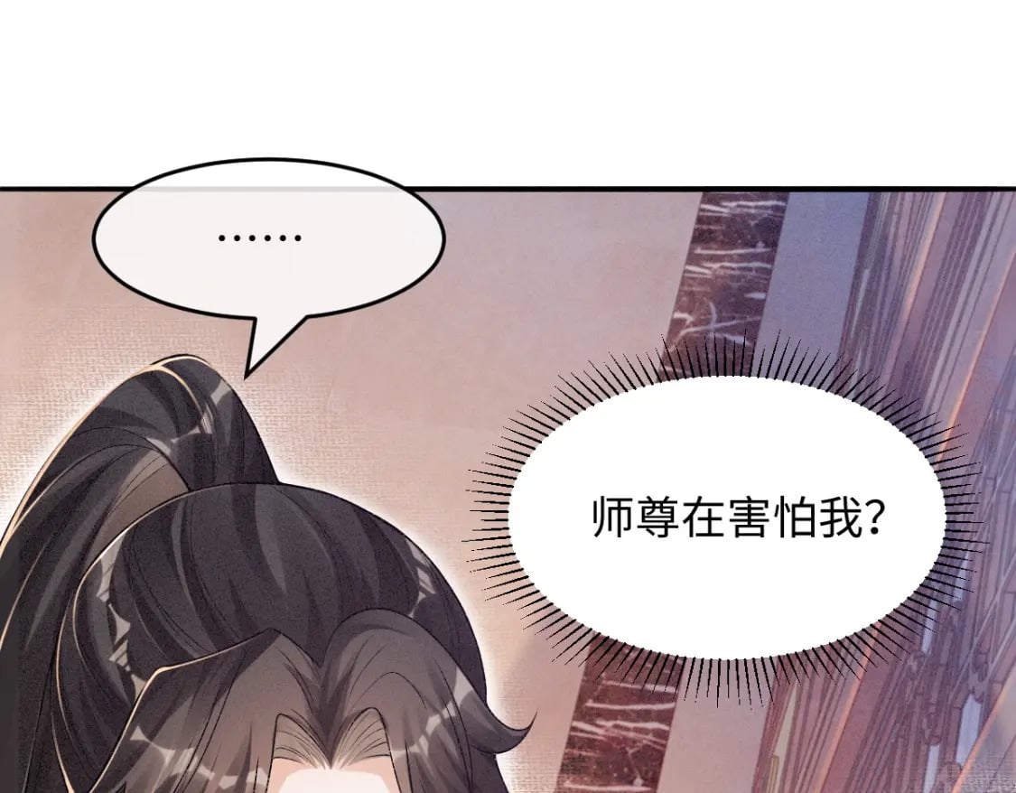 第8话 情难自禁24