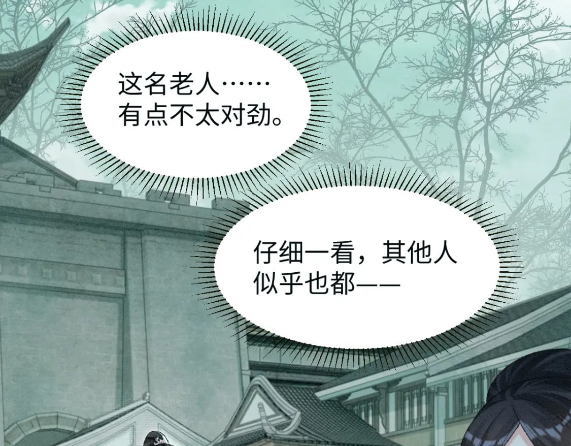 第14话 他过于撩44