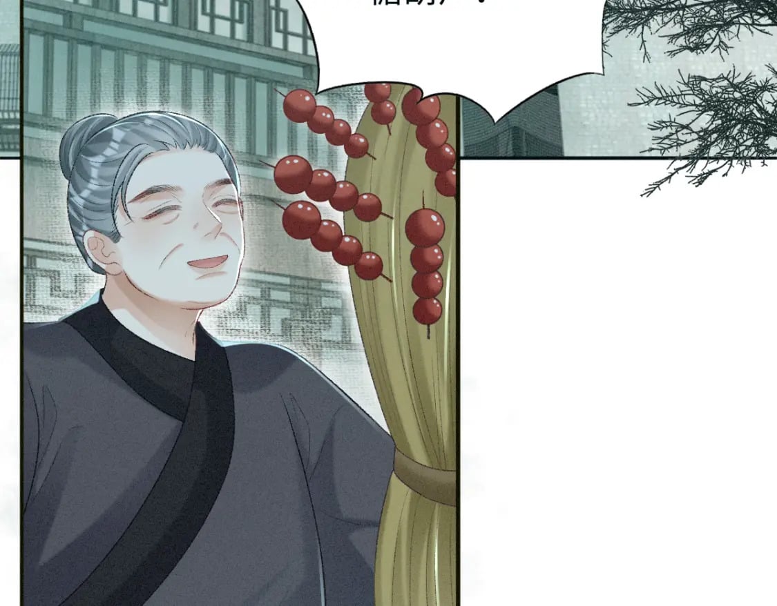 第14话 他过于撩32