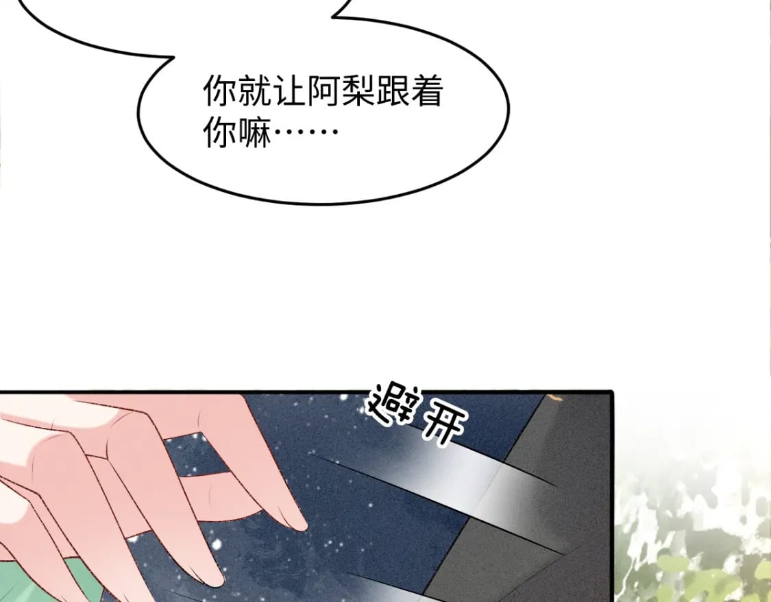 第13话 美女你谁？45