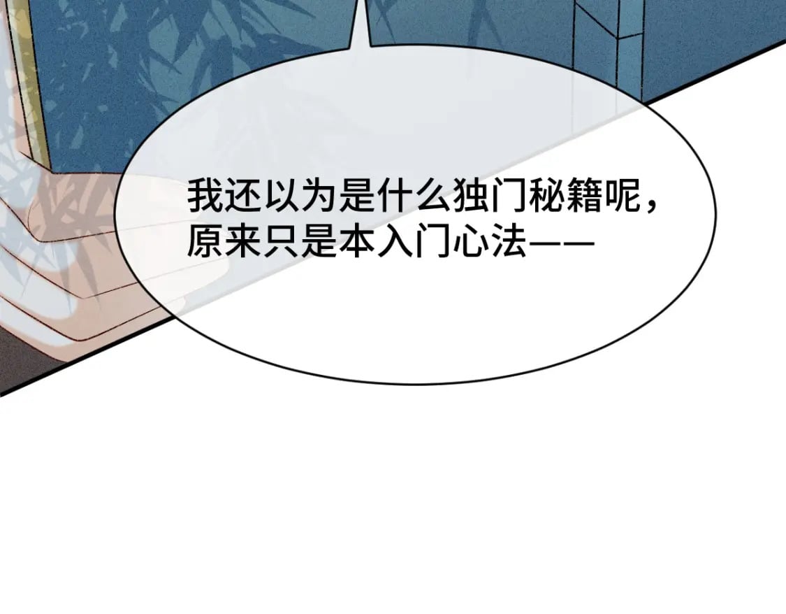第4话 小粘人精74