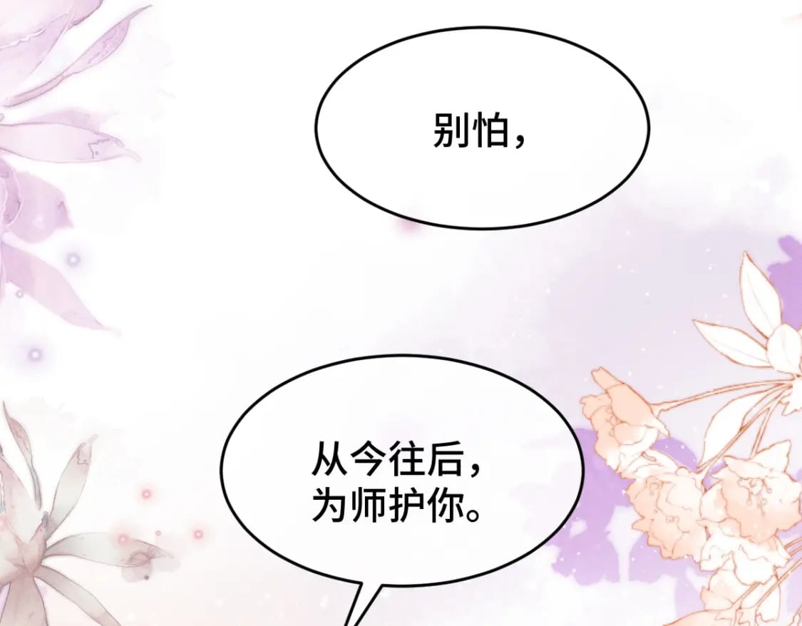第2话 怎么没气了！133