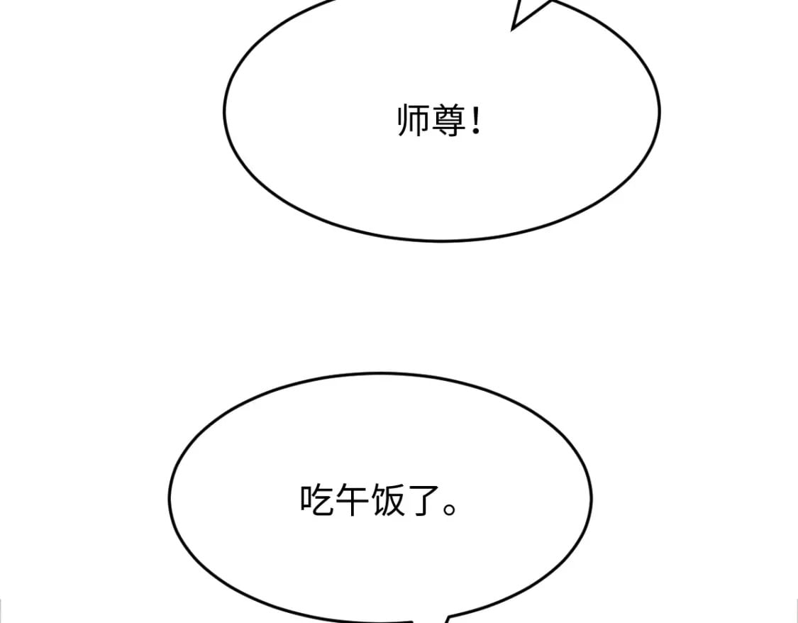 第6话 崽崽生气了，怎么哄？17