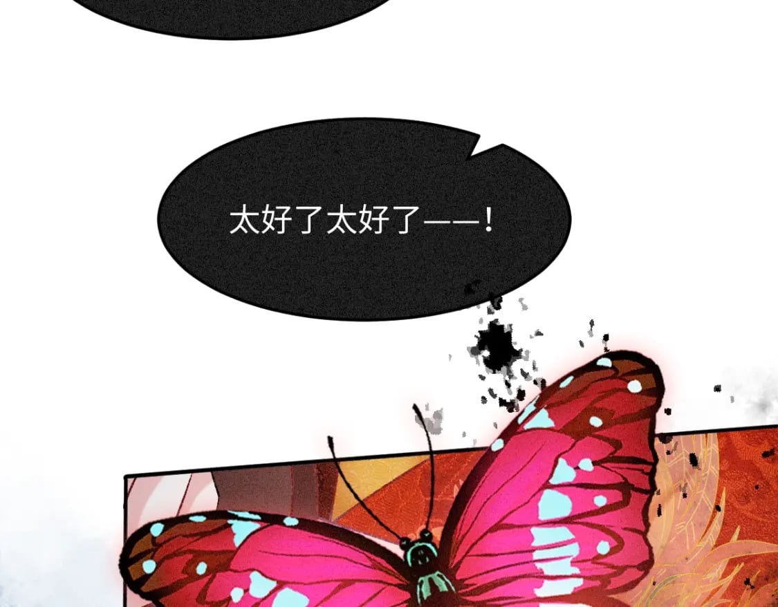 第19话 公主身死79
