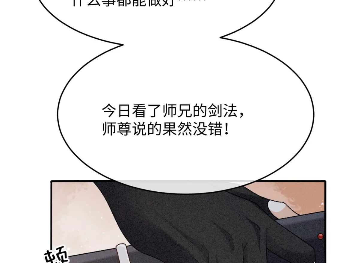 第6话 崽崽生气了，怎么哄？99