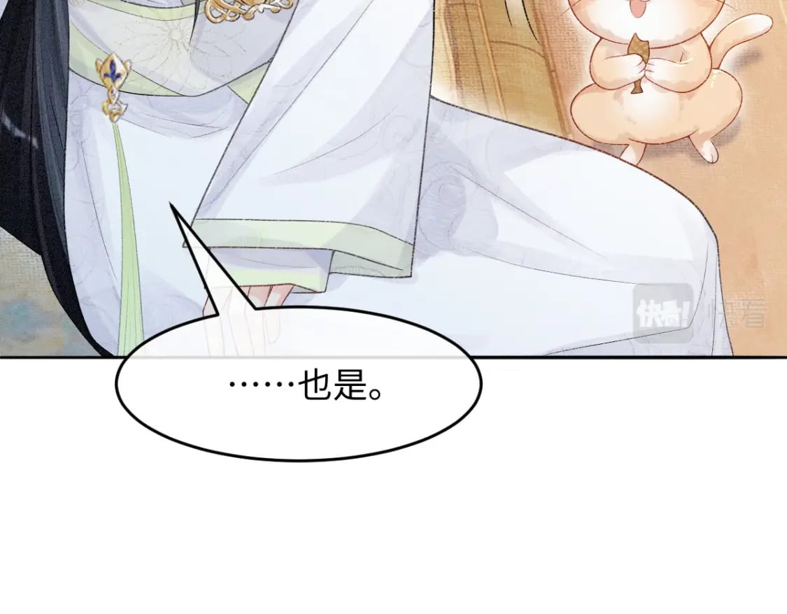 第6话 崽崽生气了，怎么哄？71