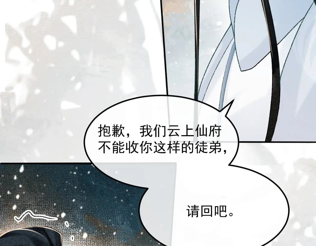 第1话 恶毒师尊病娇娃156