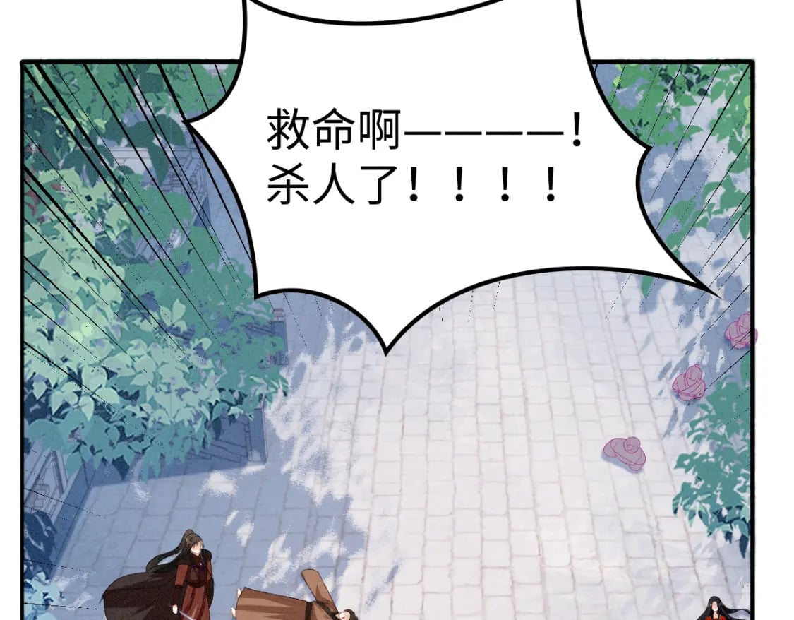 第19话 公主身死112