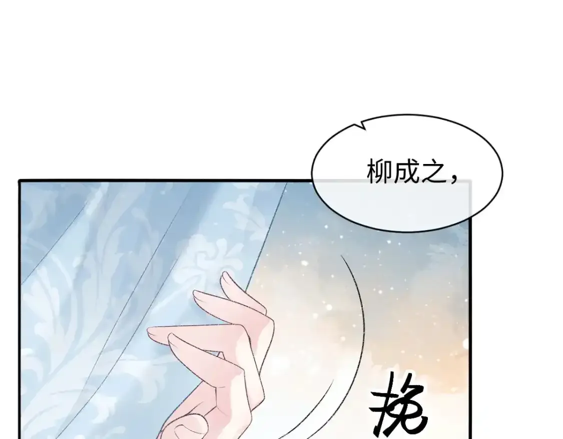 第3话 和师尊一起睡~46