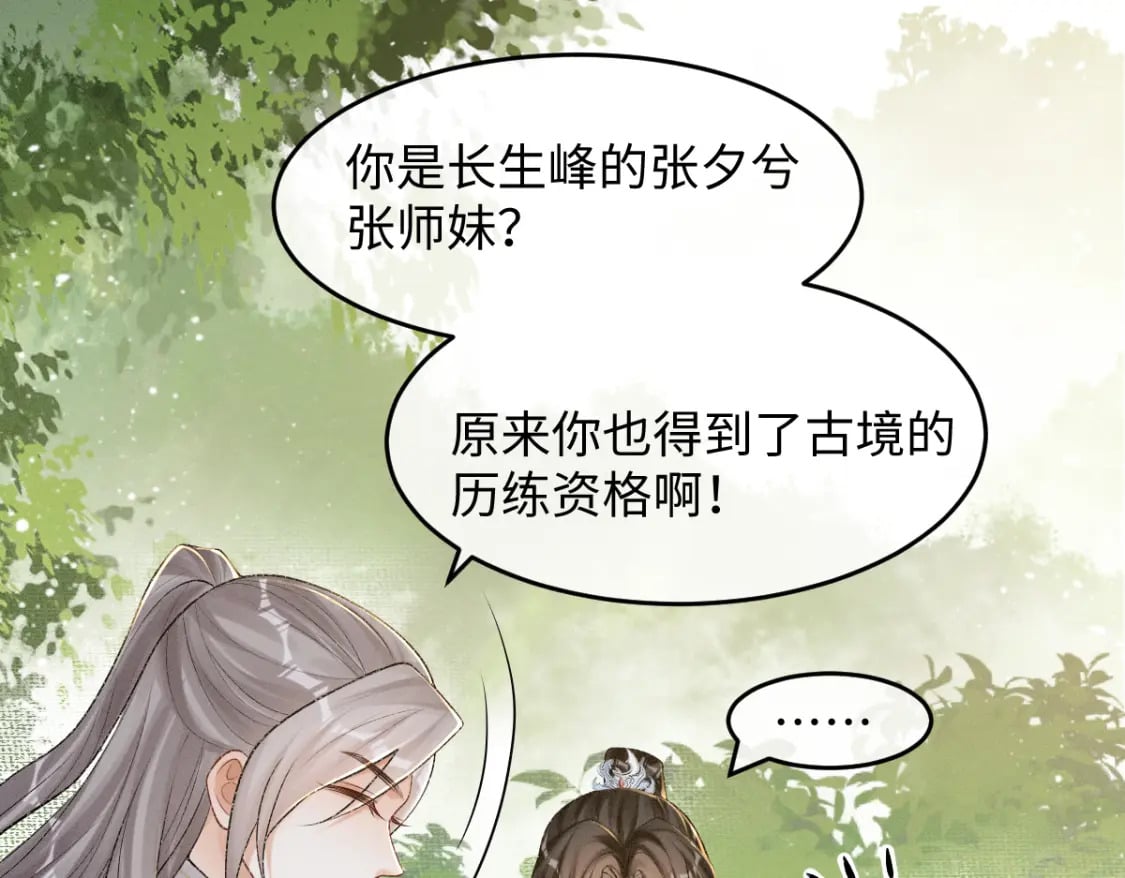 第13话 美女你谁？66