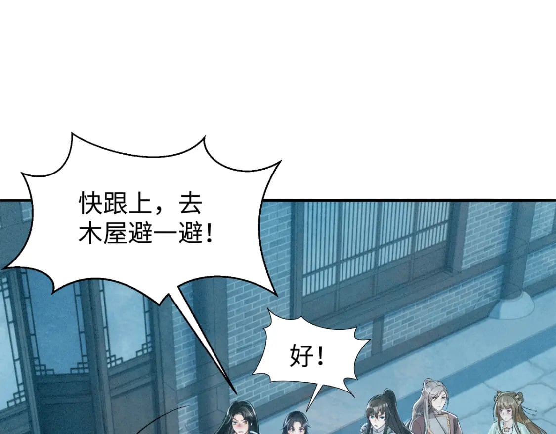 第16话 诡异的婚礼60