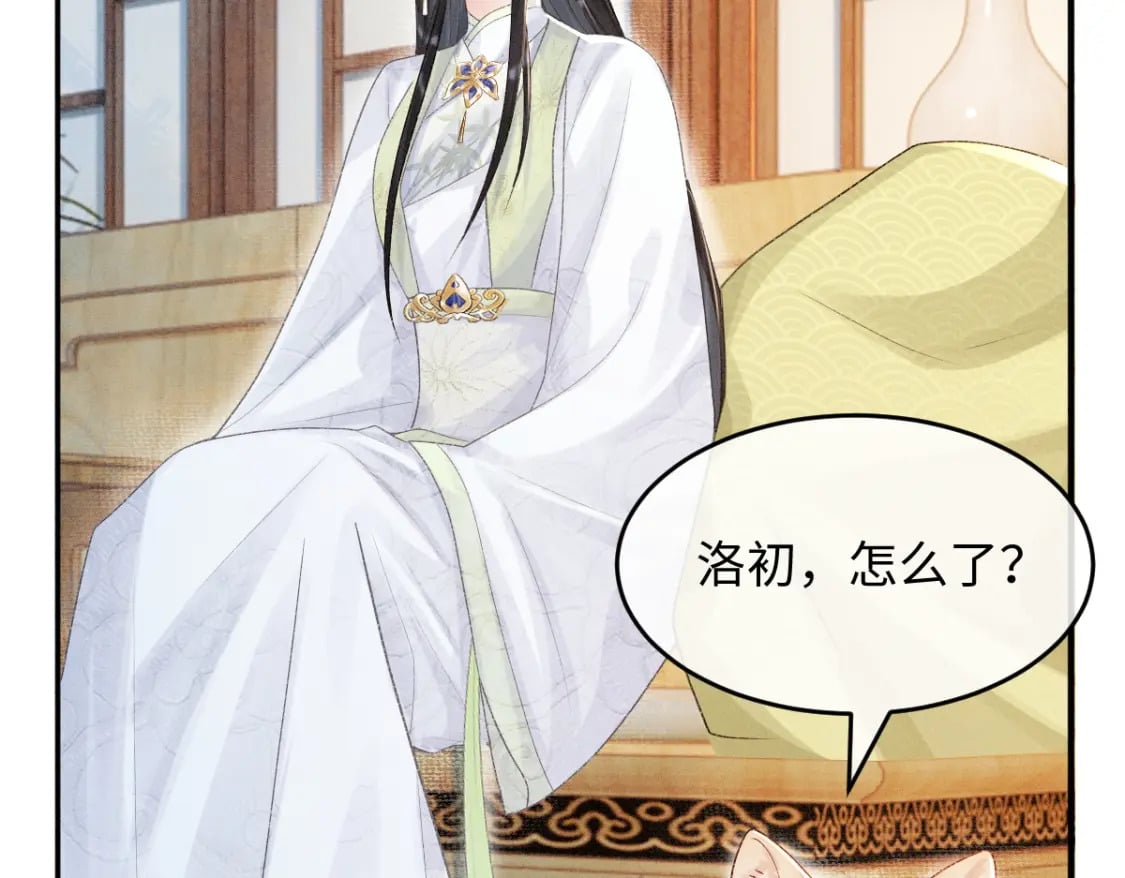 第6话 崽崽生气了，怎么哄？67