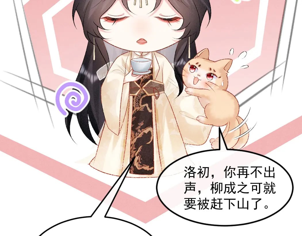 第1话 恶毒师尊病娇娃160