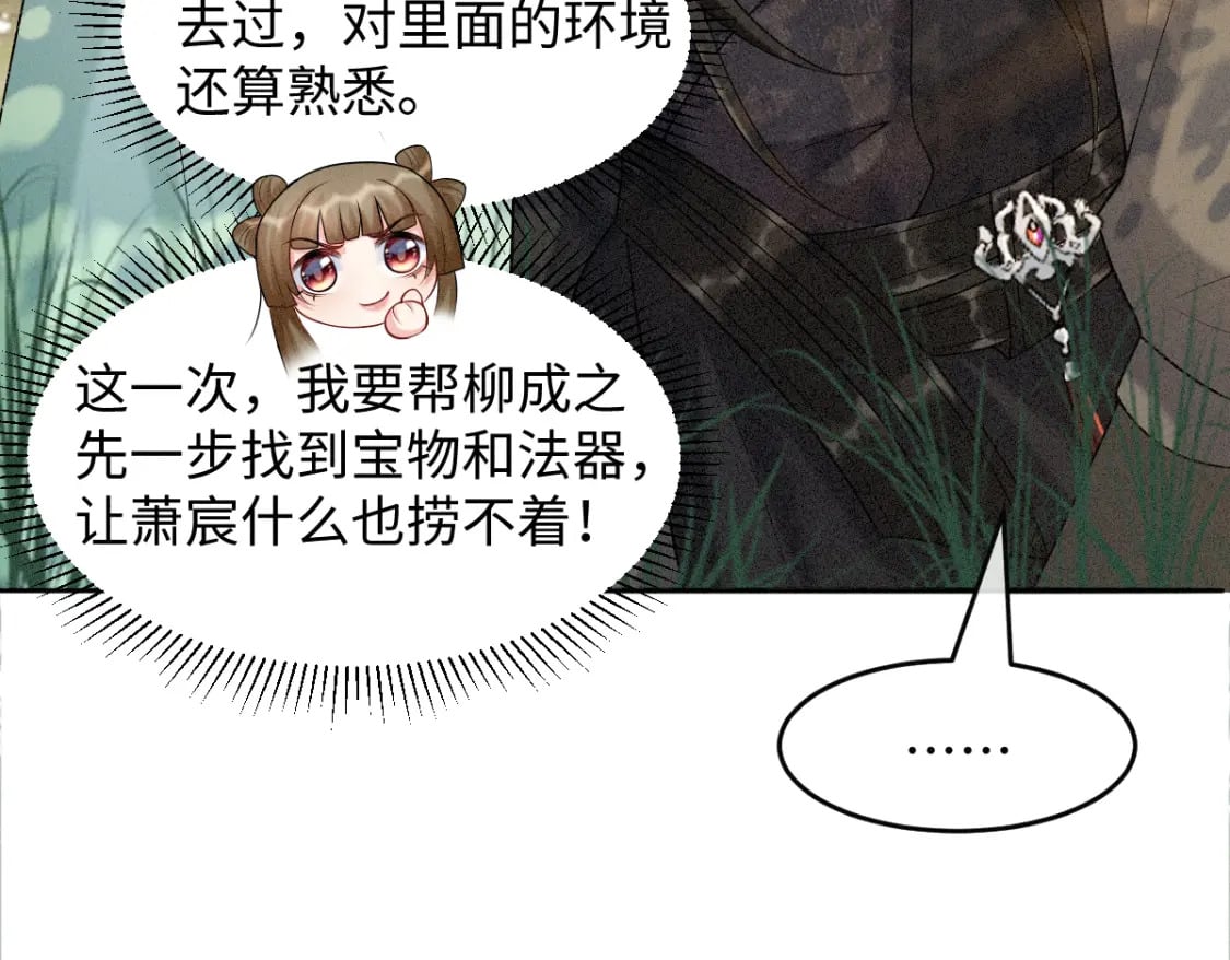 第13话 美女你谁？42