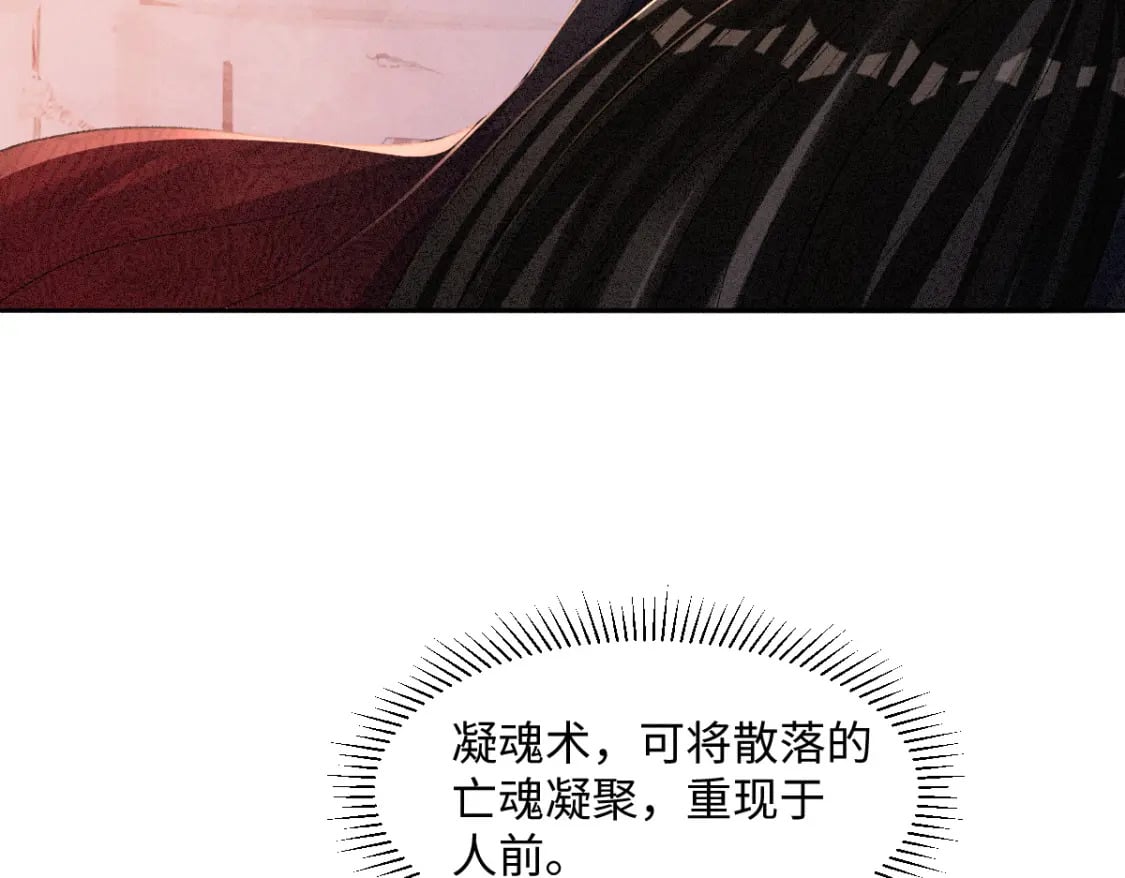 第21话  放下执念75