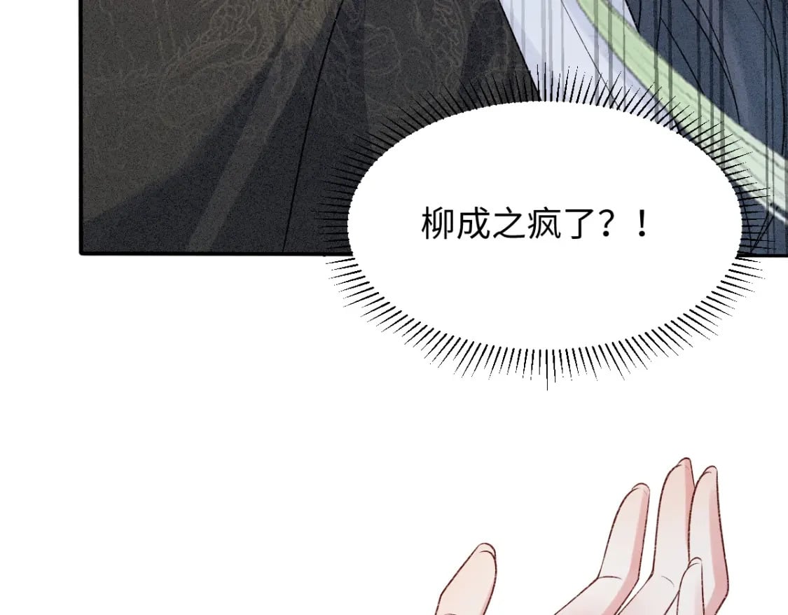 第8话 情难自禁15