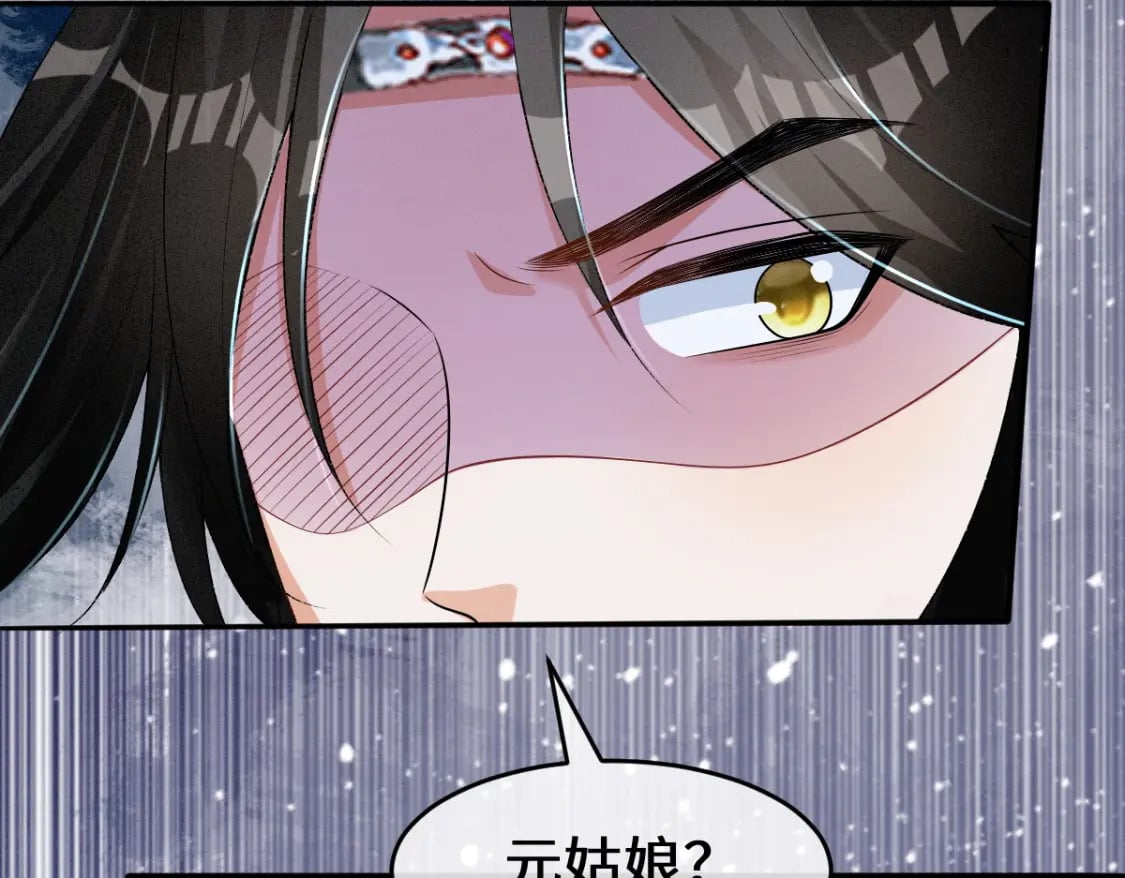 第24话 混乱关系74
