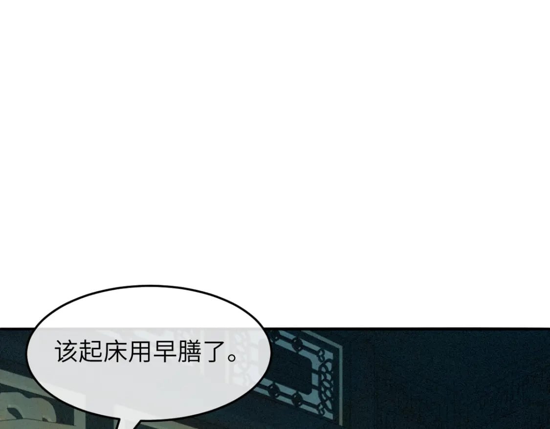 第17话 新的身份74