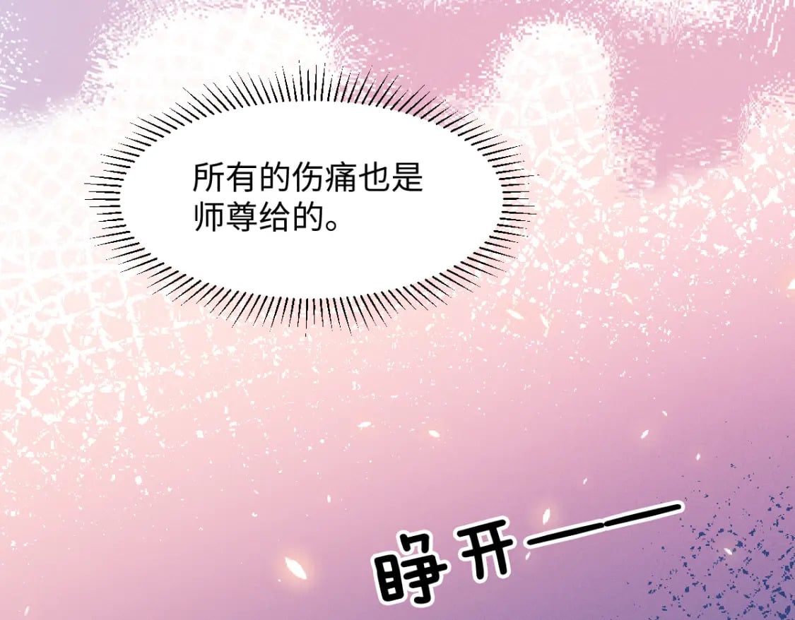 第26话 不想伤害他120