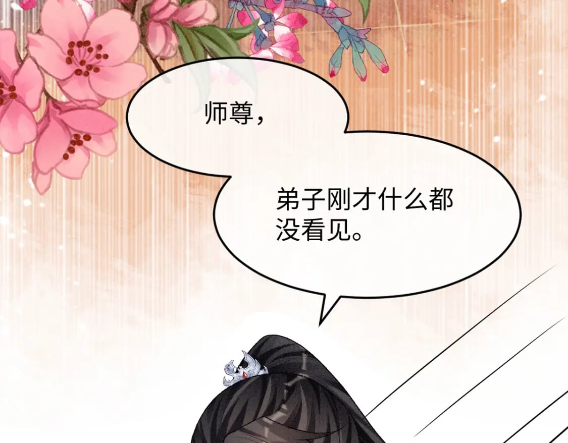 第12话 徒弟的小心机86