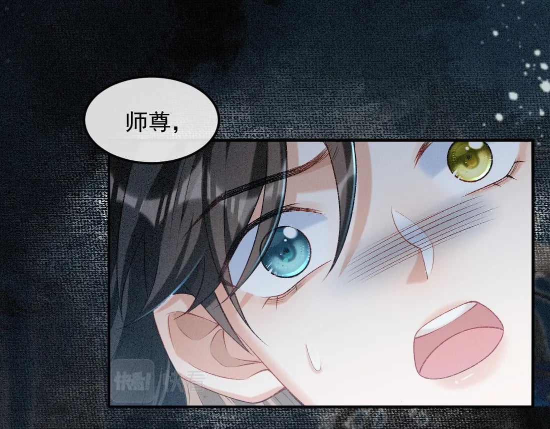 第1话 恶毒师尊病娇娃55