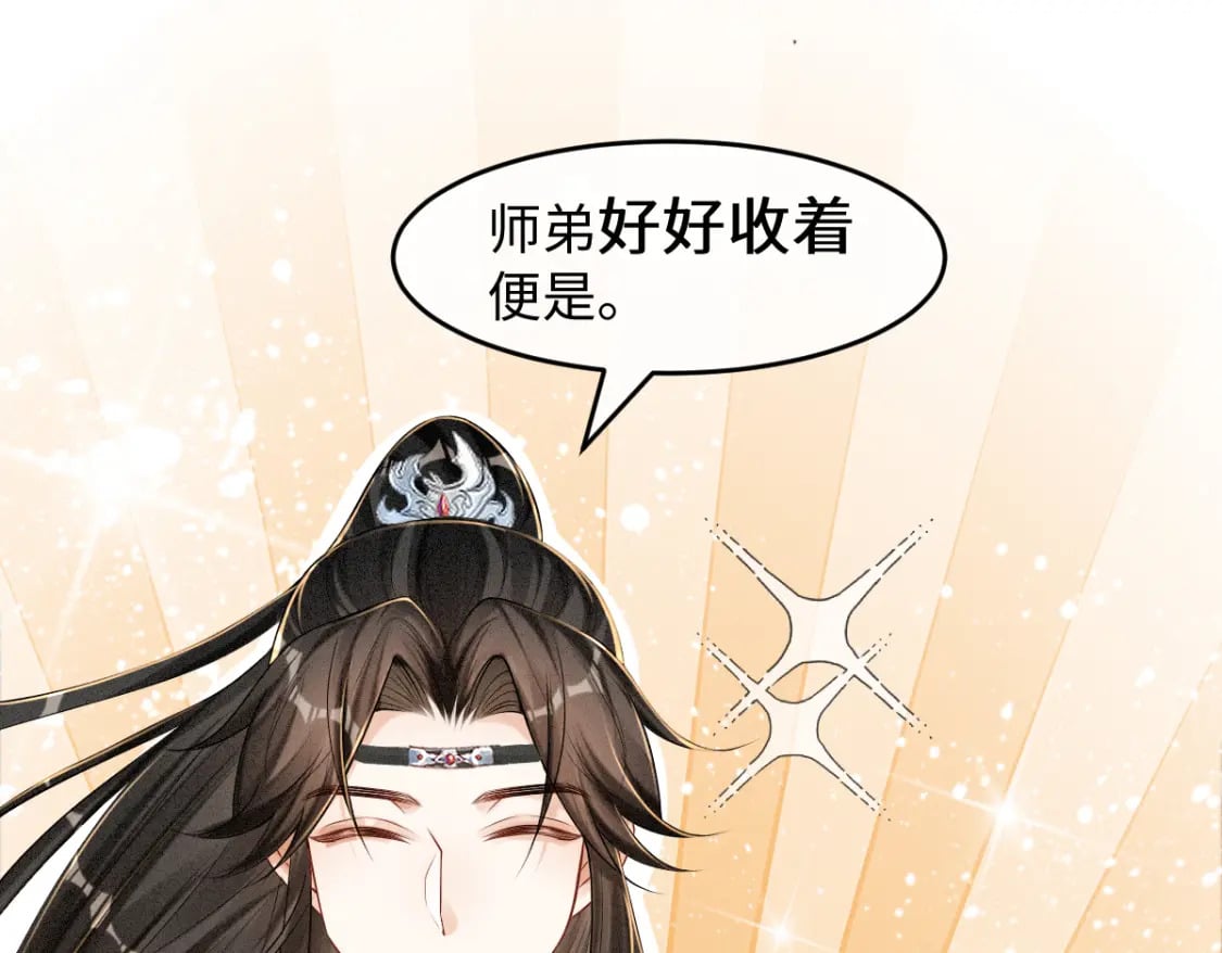 第10话 情敌出现41