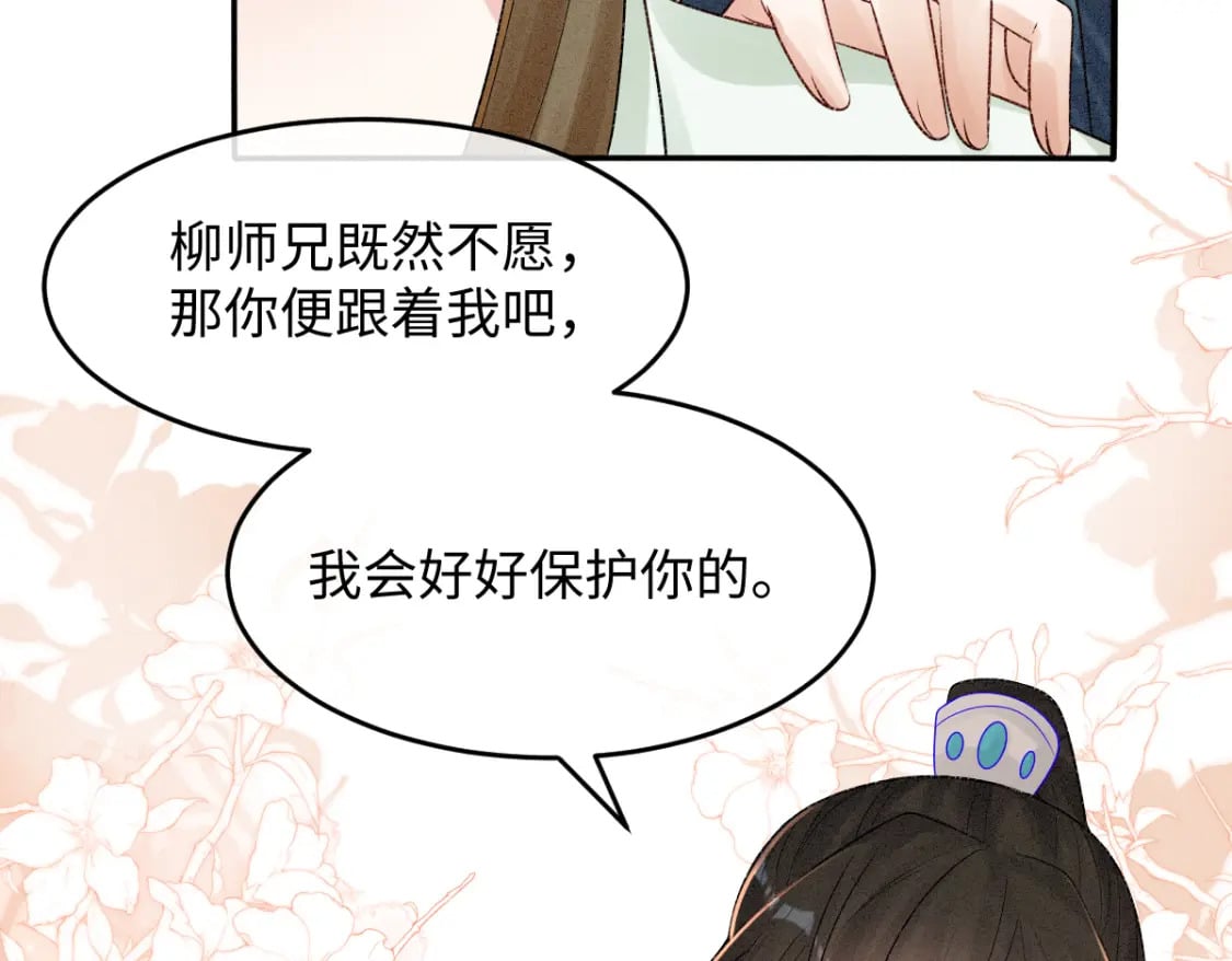 第13话 美女你谁？51