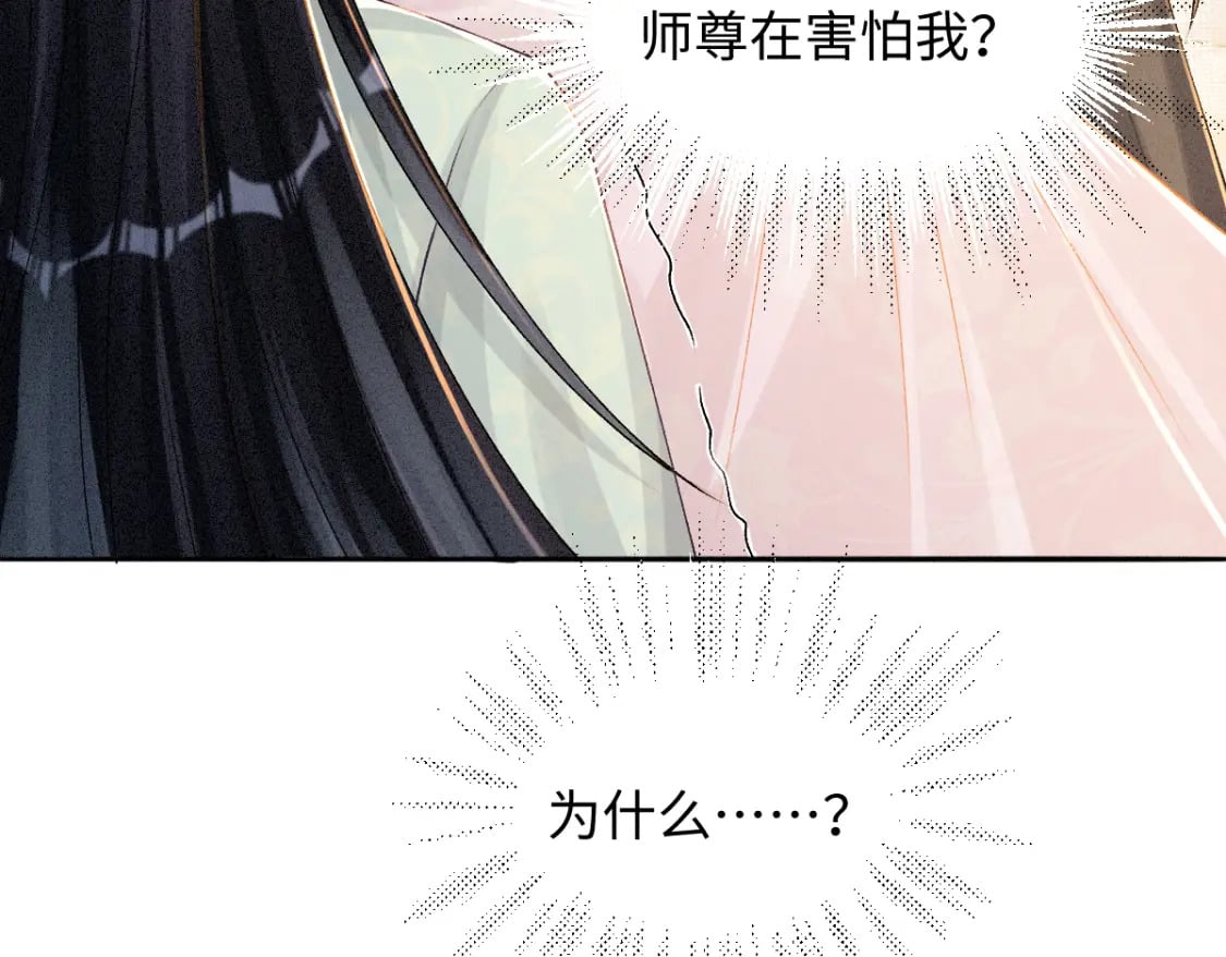 第12话 徒弟的小心机5