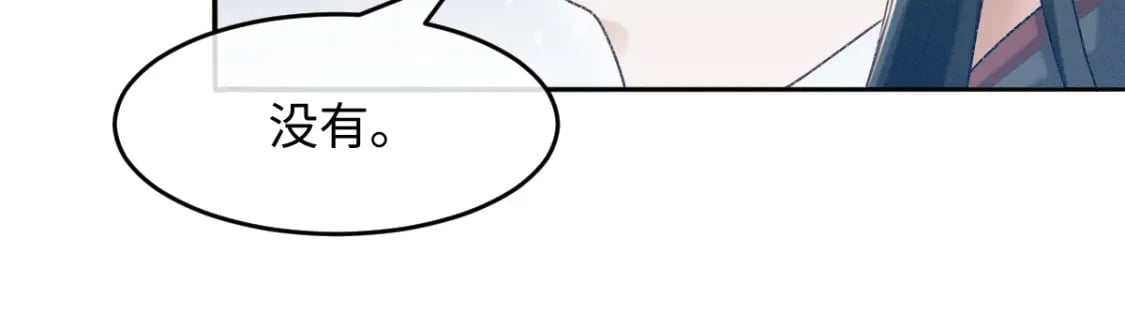 第6话 崽崽生气了，怎么哄？92