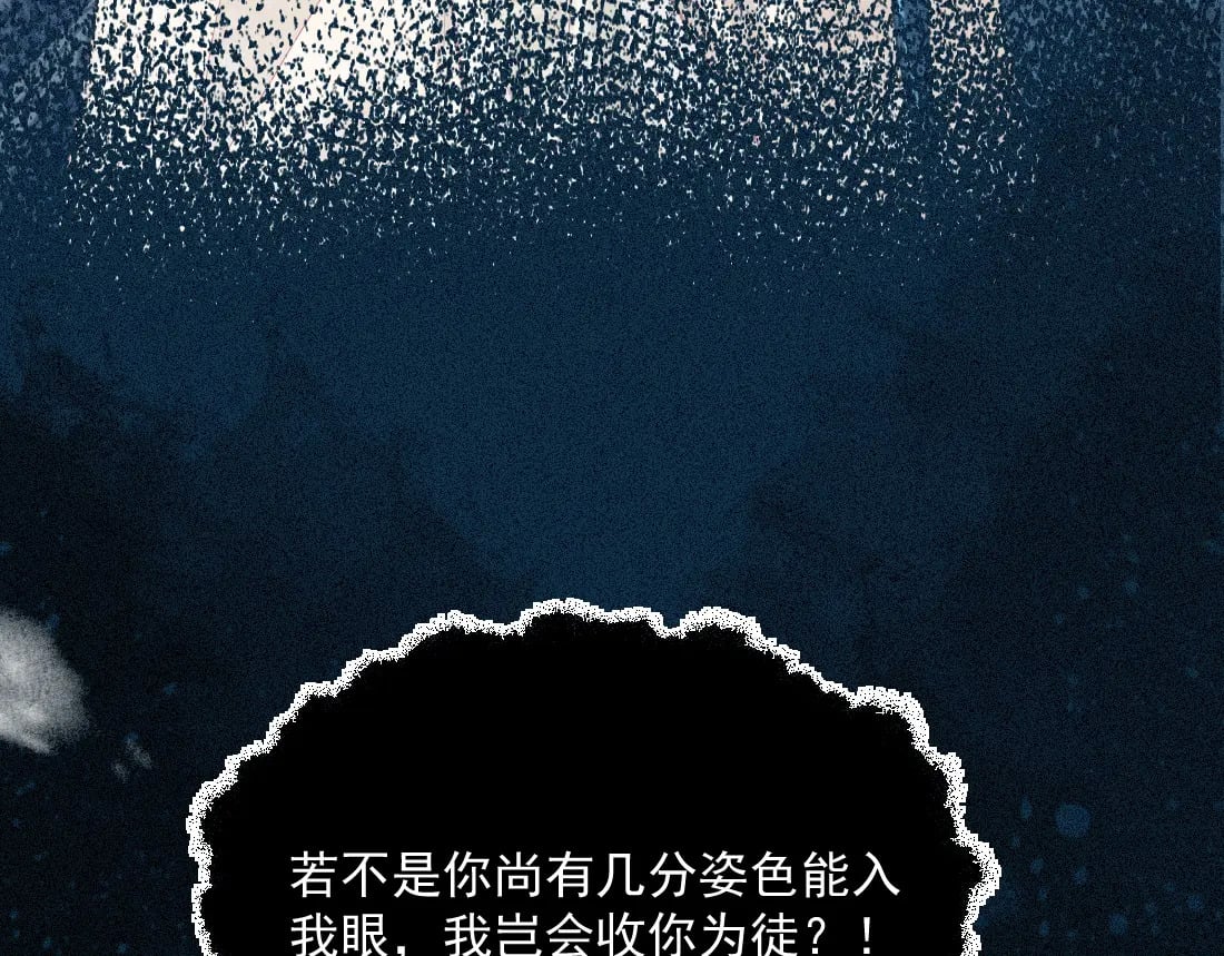 第1话 恶毒师尊病娇娃59