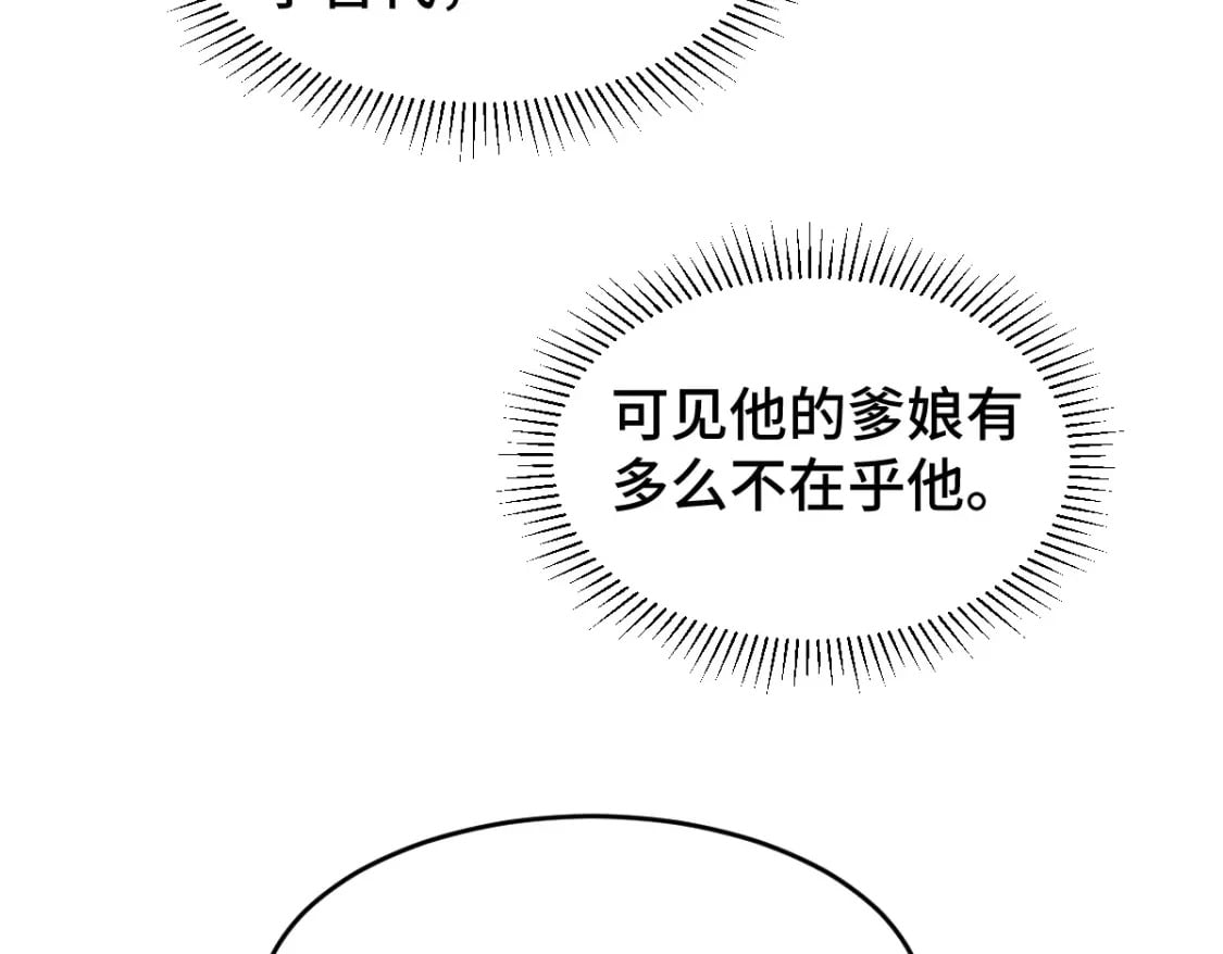 第2话 怎么没气了！20