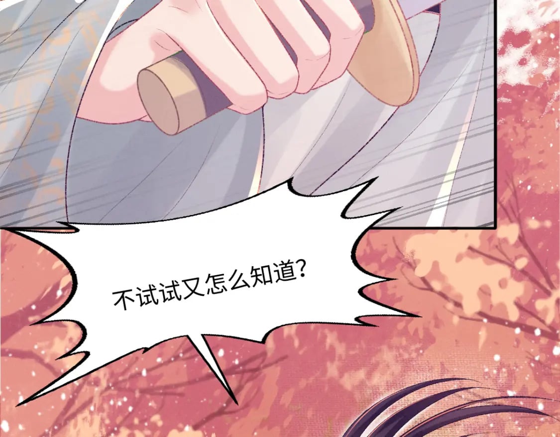 第25话 只要师尊85
