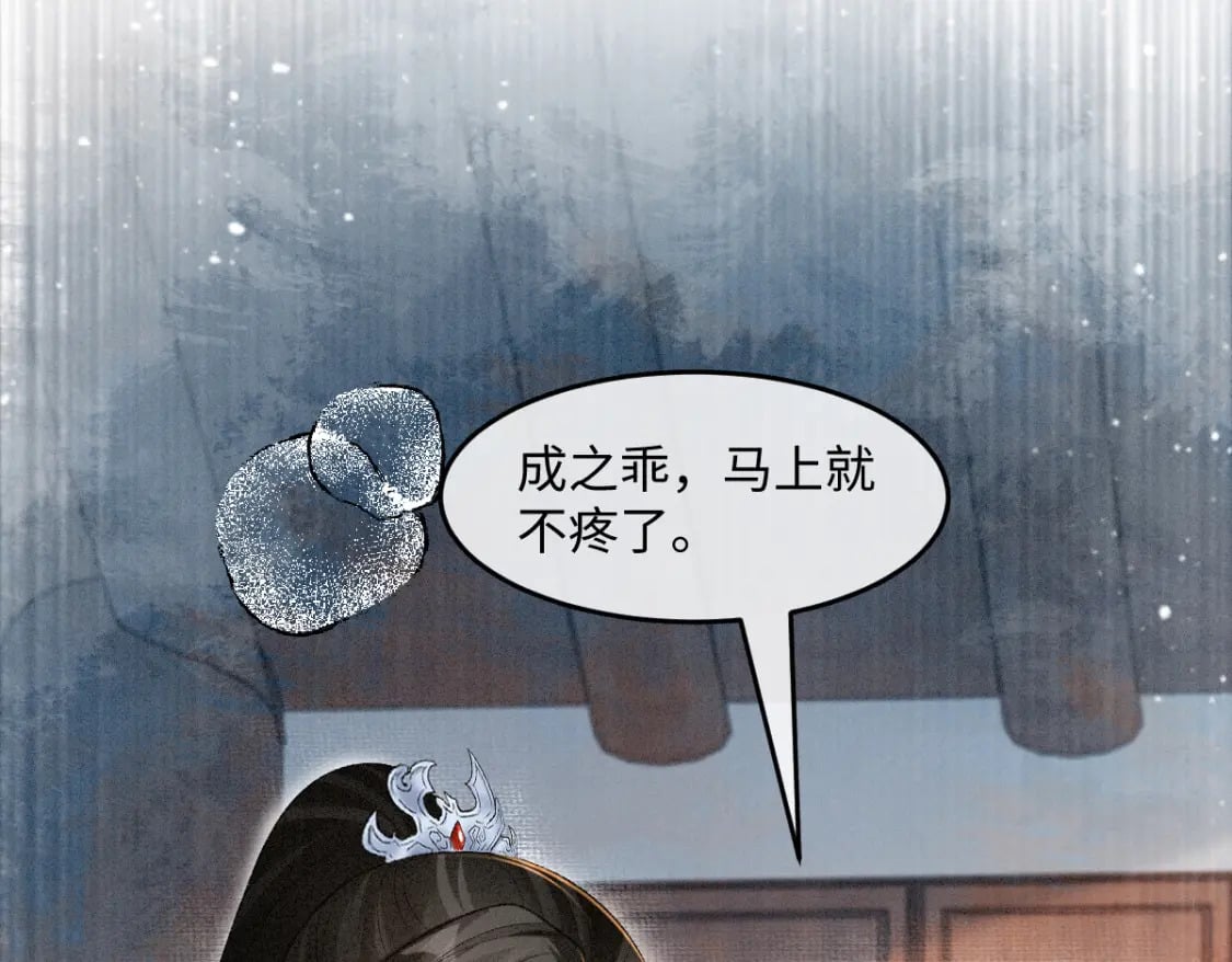 第26话 不想伤害他101