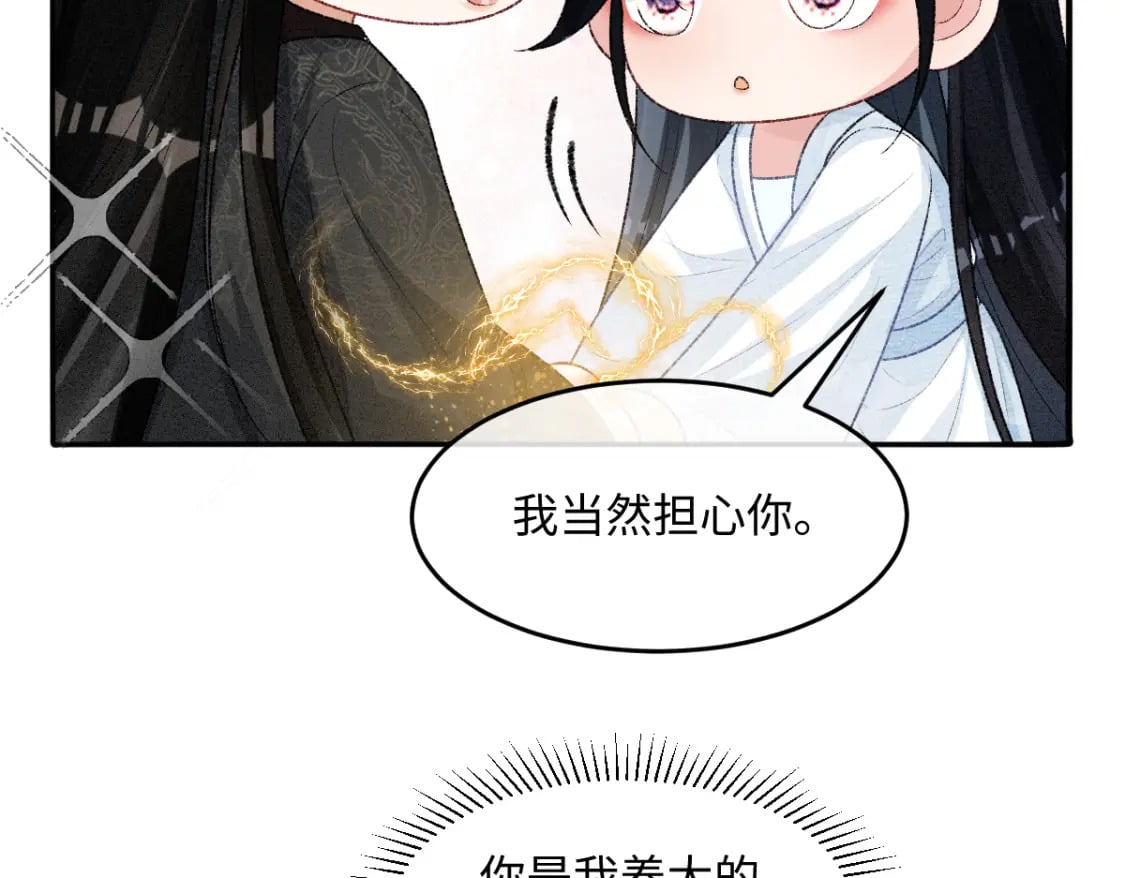 第20话 她让人动心80