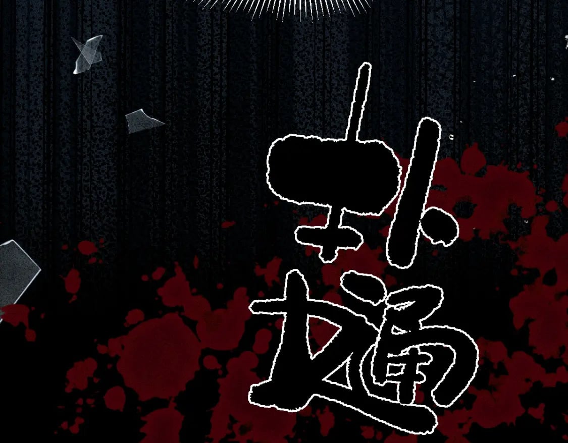 第19话 公主身死87