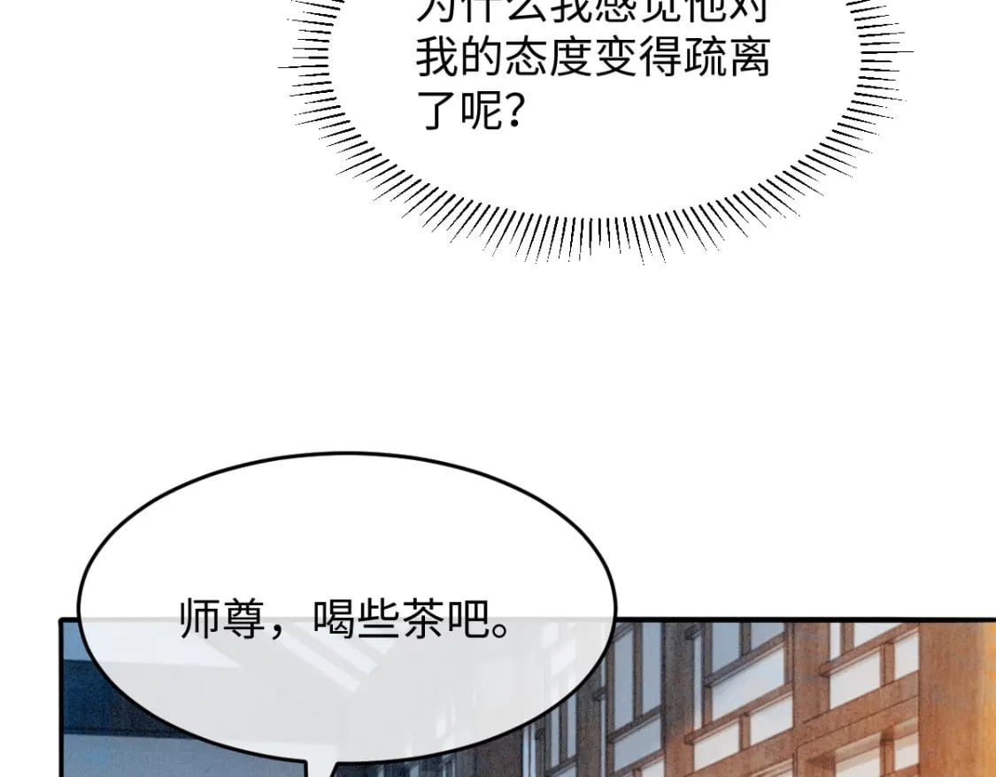 第6话 崽崽生气了，怎么哄？53