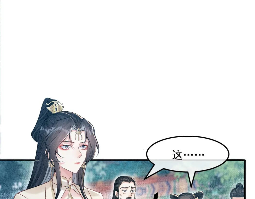 第1话 恶毒师尊病娇娃152