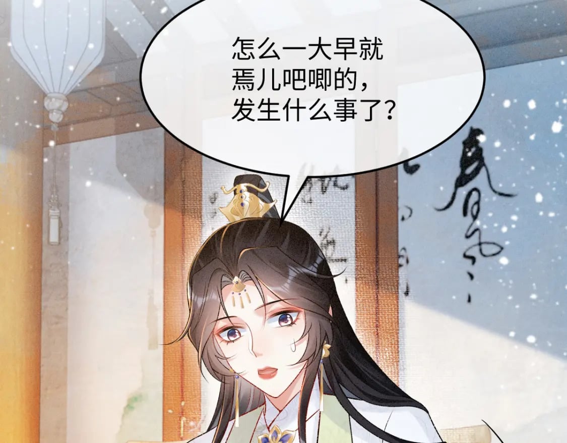第8话 情难自禁88