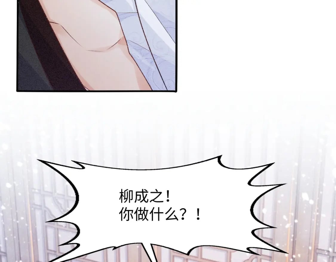第8话 情难自禁9
