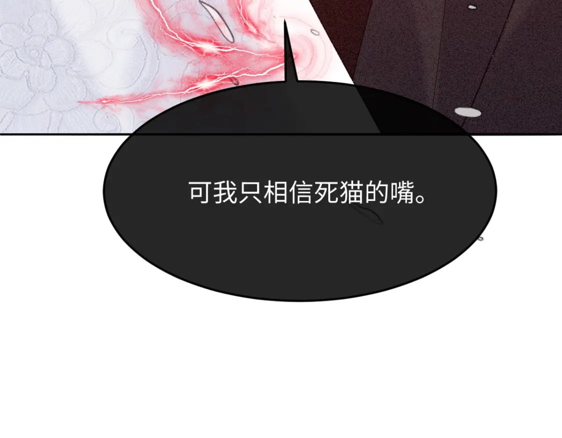 第8话 情难自禁43