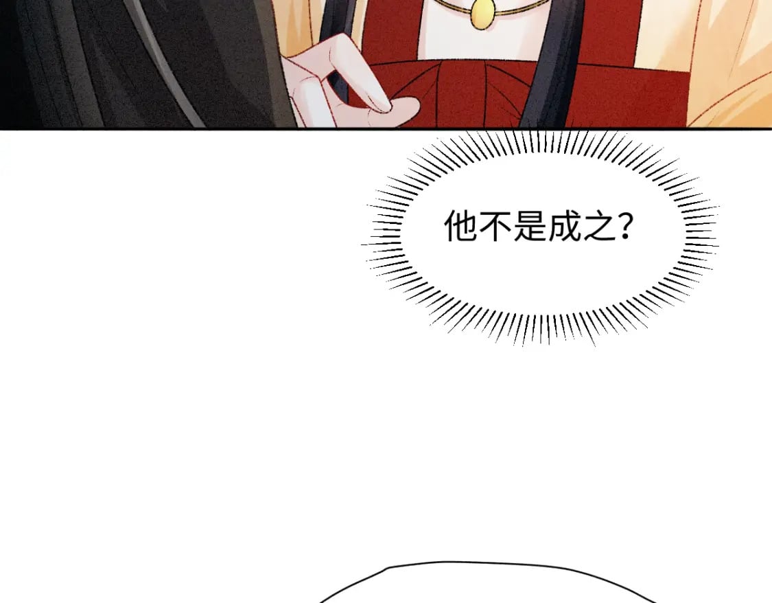 第18话 等我娶你！19