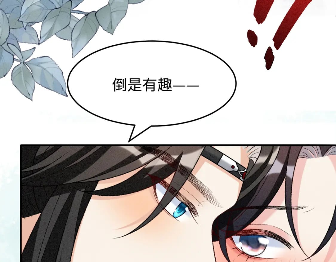 第13话 美女你谁？76