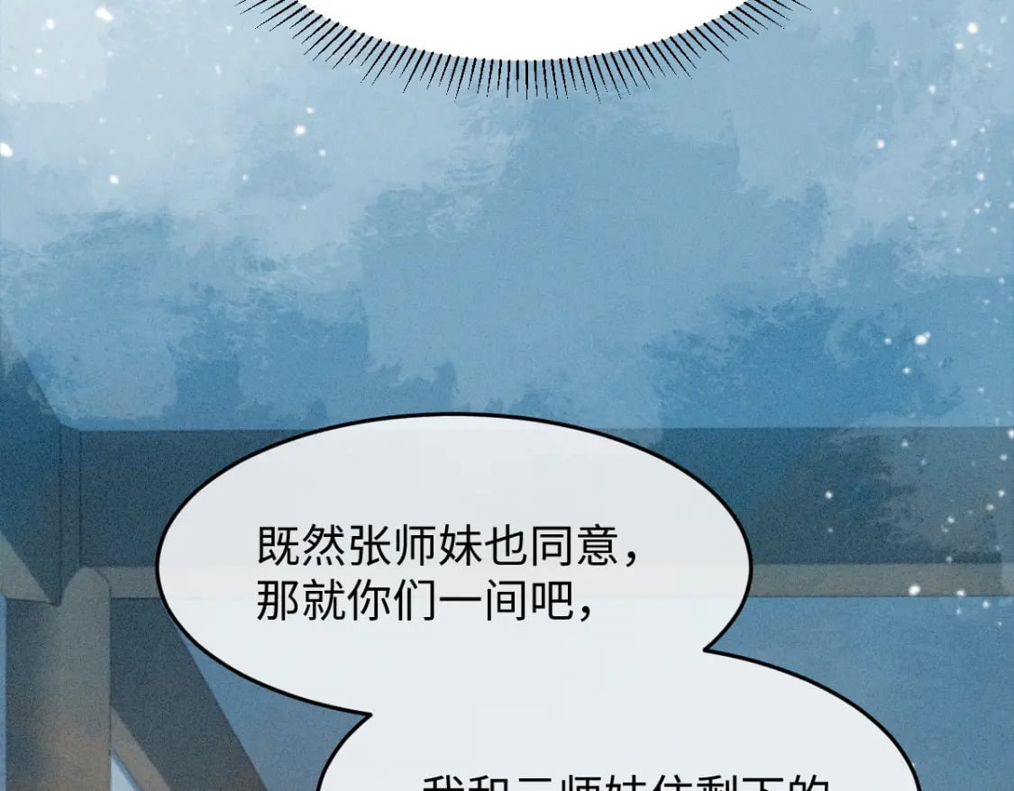 第15话 同房11