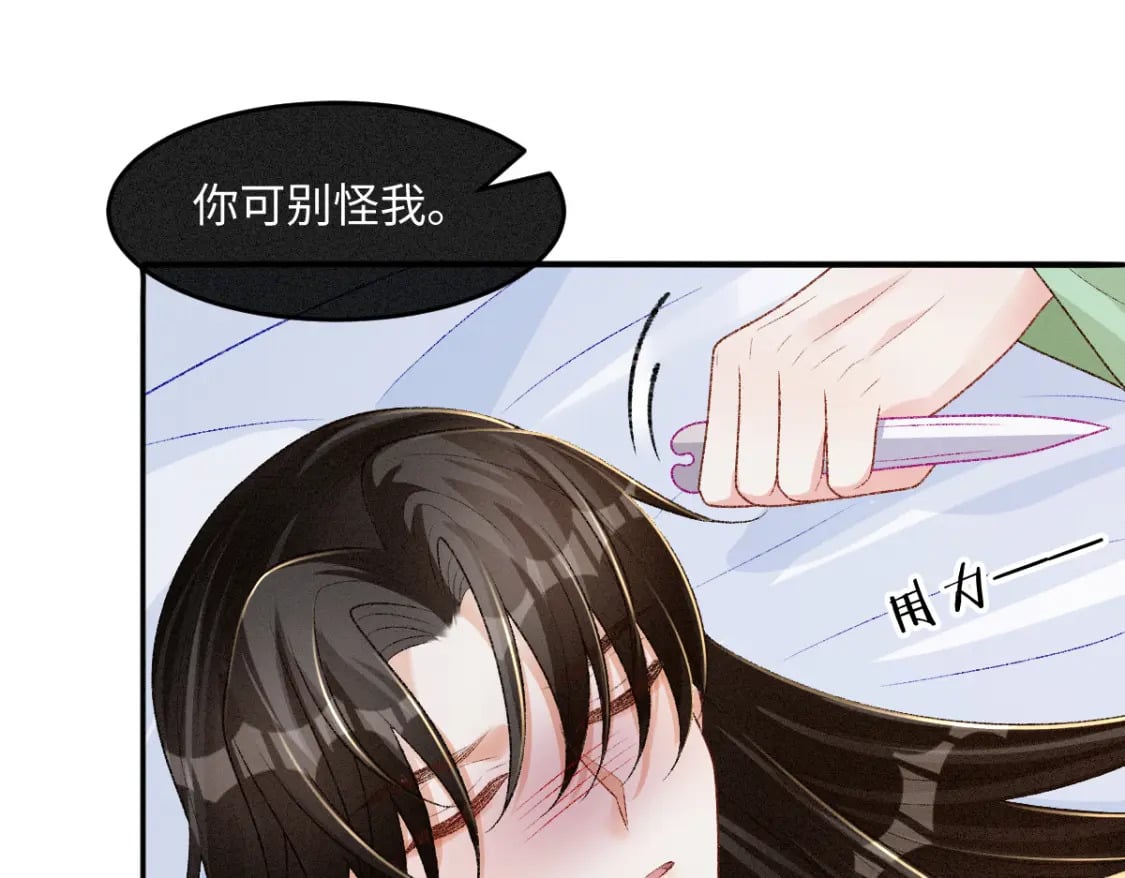 第28话 关系决裂7