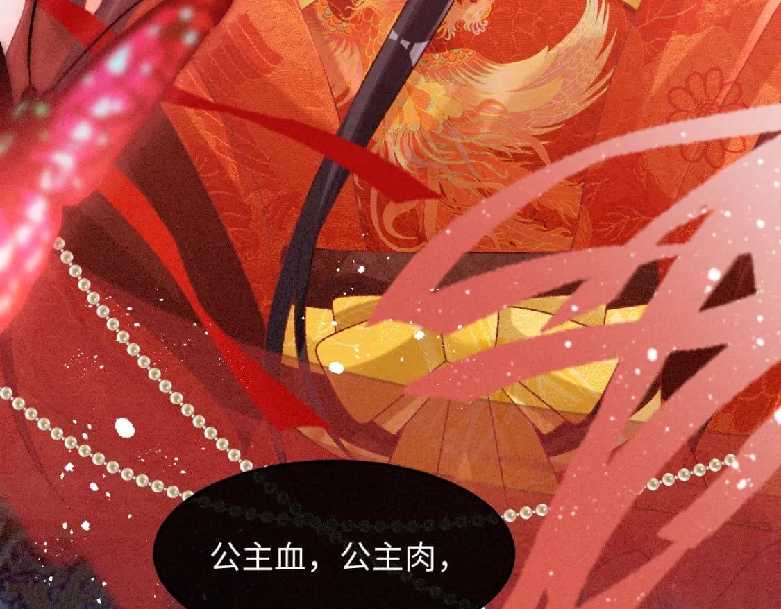 第19话 公主身死65
