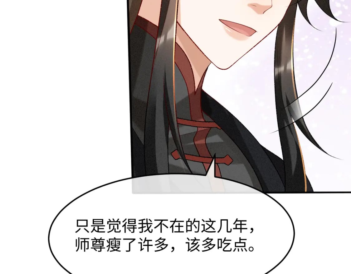 第8话 情难自禁84