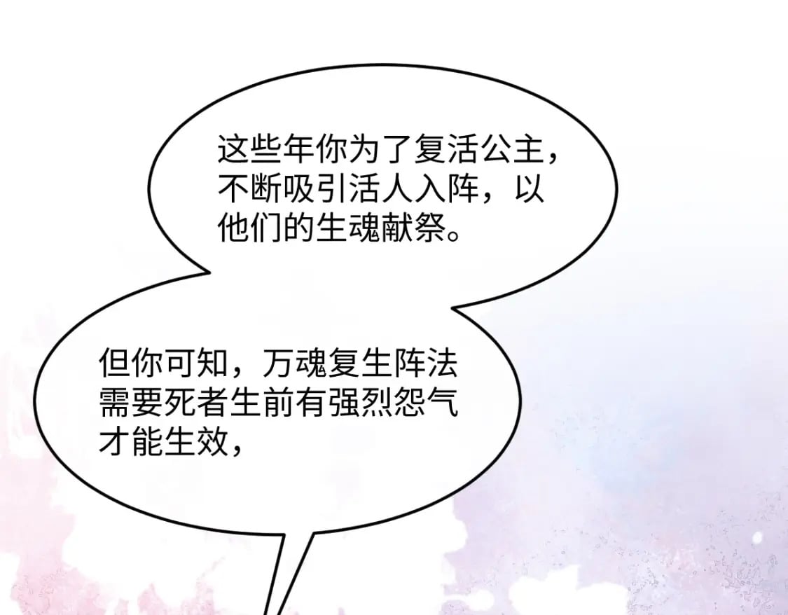 第21话  放下执念41