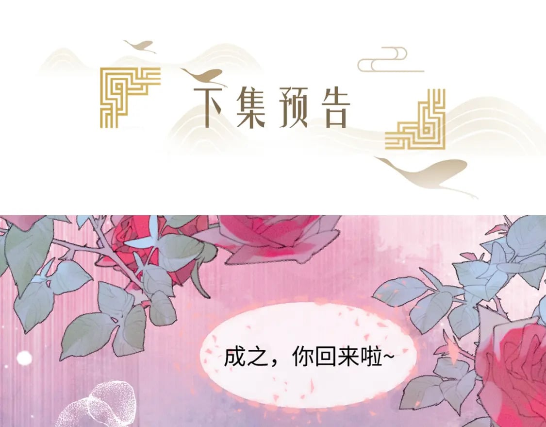 第21话  放下执念121